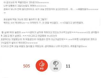<img src=/images/menu/pop_icon2.jpg> 학원에서 생리 샜는데 남자애가ㅠㅜ