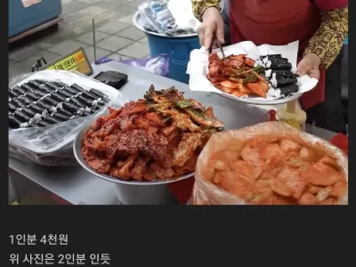 많이 저렴해 보이는 충무김밥
