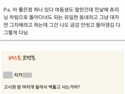 고전] 노량진 산다고 하면 다 고시원인 줄 알더라.jpg