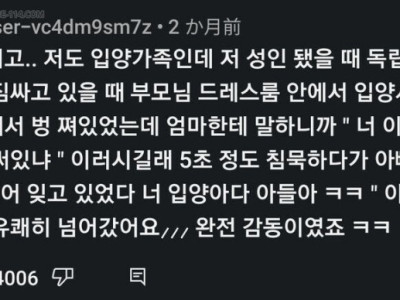 갑자기 출생의 비밀을 깨달은 아빠.jpg