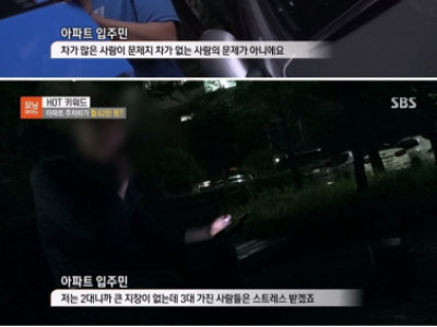 아파트 주차비가 월 62만 원?.jpg