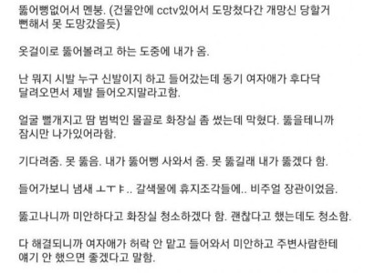 동기 여자애가 똥 싸고 울었다.jpg