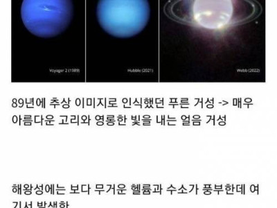 25년만에 밝혀진 해왕성 새로운 이미지 ㄷ..JPG