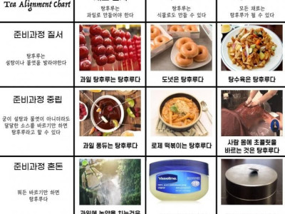 ?? : 어쨌거나 탕후루 임.jpg
