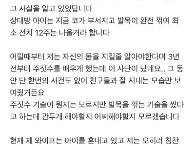학폭당하다가 반격한 중1아들.jpg
