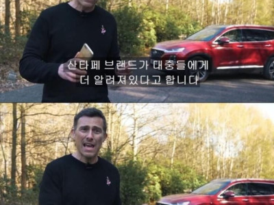 현대 싼타페는 비아그라와 같습니다