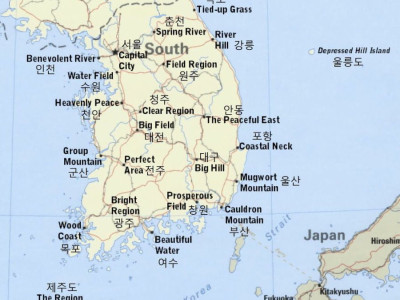 미국인의 입장에서 본 울나라 지명들