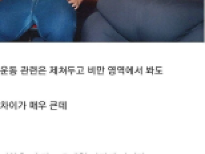 동양인이 서양인처럼 먹으면 안 되는 이유.jpg