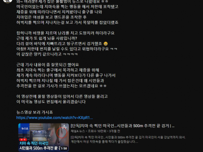 치마 속 찍던 미국인…시민들과 500m 추격전 끝 검거 | 뉴스A