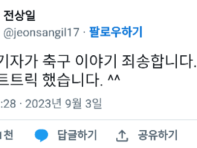 야구 담당 기자도 못 참는 것