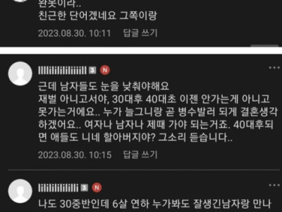 여초 뷰티 카페 댓글 폭주