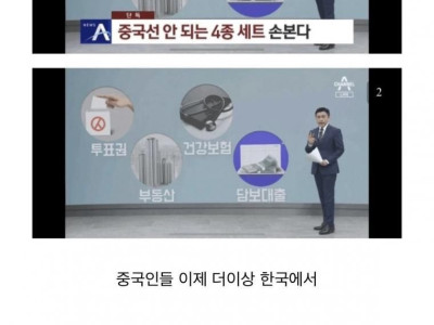중국인은 주문 안 되는 4종세트..jpg