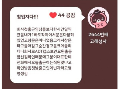 신입사원 첫출근