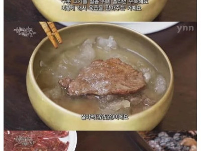 옛날 선비들이 고기 구워 먹던 방식