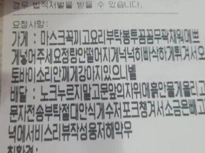 배민 주문취소 사유..jpg