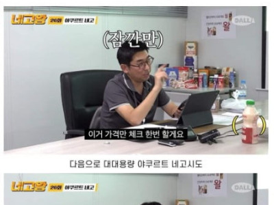 역대급으로 쿨한 네고왕