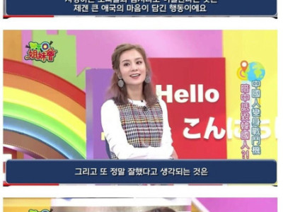 대만 예능에 출연한 한국인과 중국인.jpg