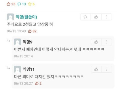 첫차로 아반떼 뽑자마자 폐차한 사회초년생.jpg