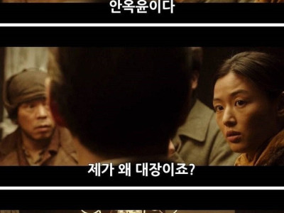 전지현이 남자 전투원들 사이에서 대장을 먹은 이유.jpg