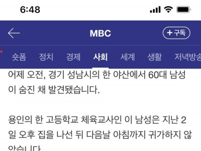 정년 앞둔 교사 숨진 채 발견‥민원에 압박감