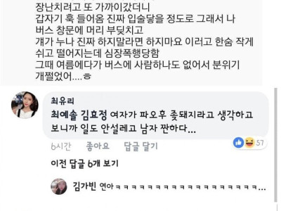 망상녀ㅋㅋ