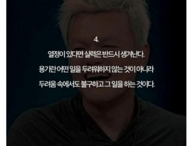 jyp의 인간관계에 대한 명언.jpg