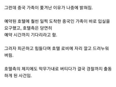 스웨덴이 중국을 정말 싫어하는 이유.jpg