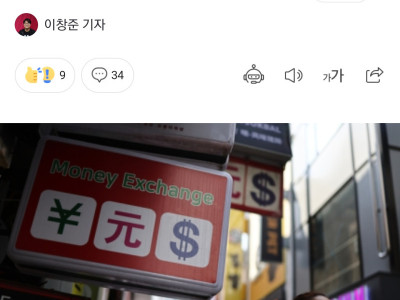 ‘환율위기 오면 어쩌려고’···정부, 외평기금 떼서 세수부족 메운다
