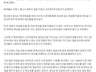 일본이 한글 보급에 앞장 섰다는 20만 유튜버