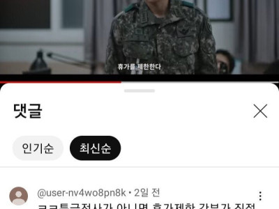 요즘 군대 근황