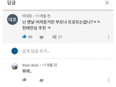 고전] 유튜버 악플러의 정체.jpg