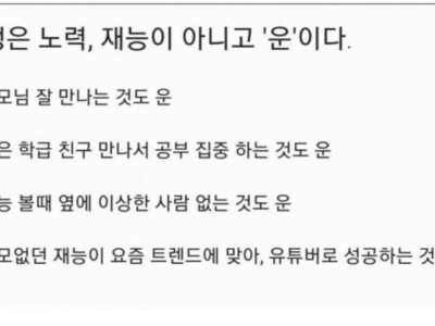 MZ사이 유행하는 '운론'