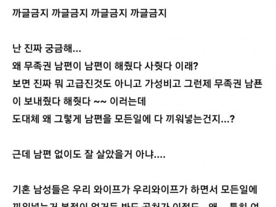 말끝마다 '남편' 거리는 기혼녀가 불편한 언냐들