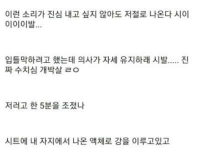 금딸 하다가 비뇨기과 갔던 썰