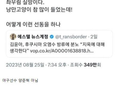 뭔가 이상한 트윗.jpg