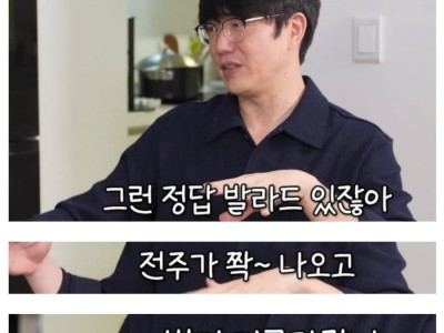 성시경이 말하는 요즘 발라드.JPG