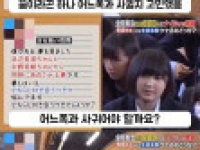 일본 학생회장의 돌아버린 계획 선언