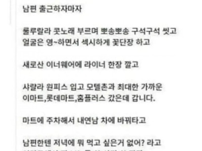 불륜 커플들의 장소 루틴 jpg