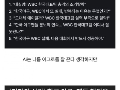 AI가 인간을 못이기는 분야.jpg