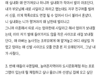 9년차 선생님이 기억에 남는 학생들