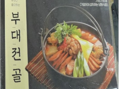 “‘대장균’ 득실 부대찌개, ‘농약’ 나온 중국산 양파” 이 제품들, 먹지마세요