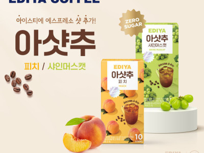 이디야커피, 인기 메뉴 '아샷추' 스틱형 2종 출시