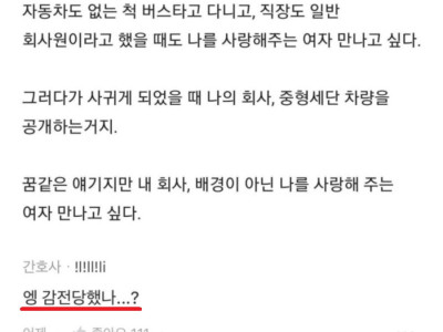 감전 당했나? 한전발 밈의 실체.jpg
