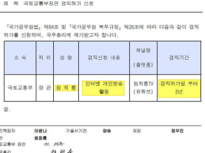 특이점이 온 장관님