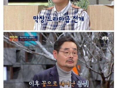 콩쥐팥쥐의 진짜 결말ㄷㄷ..jpg