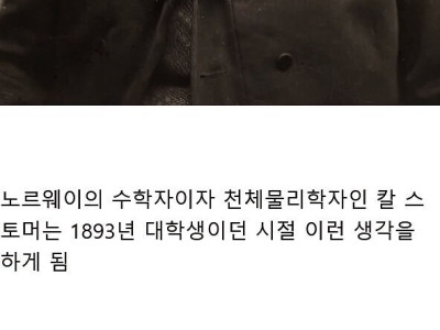 인류 최초의 몰카 매니아.jpg