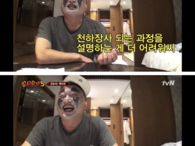 강호동이 천하장사 되는 것보다 힘들었던 것 ㅋㅋㅋ