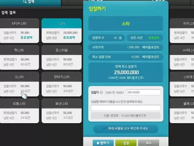 메이플스토리 닉네임 경매 근황.jpg