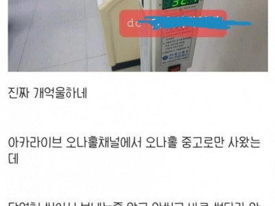 모쏠 아다인데 성병걸림