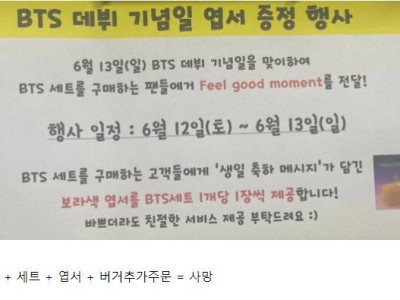 맥도날드 알바생이 뽑은 최악의 날